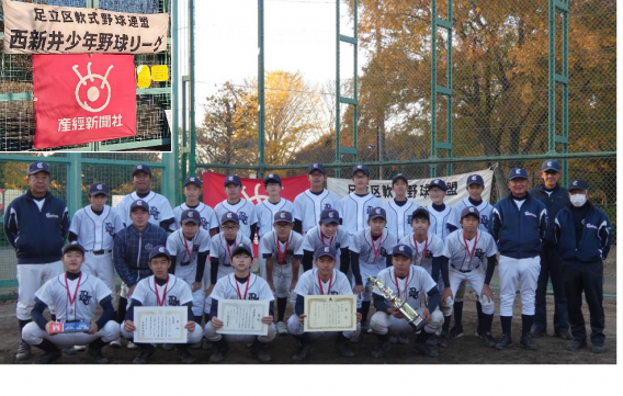 西新井リーグ　準優勝　第26回西新井リーグ杯争奪少年軟式野球大会　応援ありがとうございました
